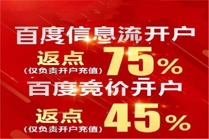互联网金融渠道开户返点趋势